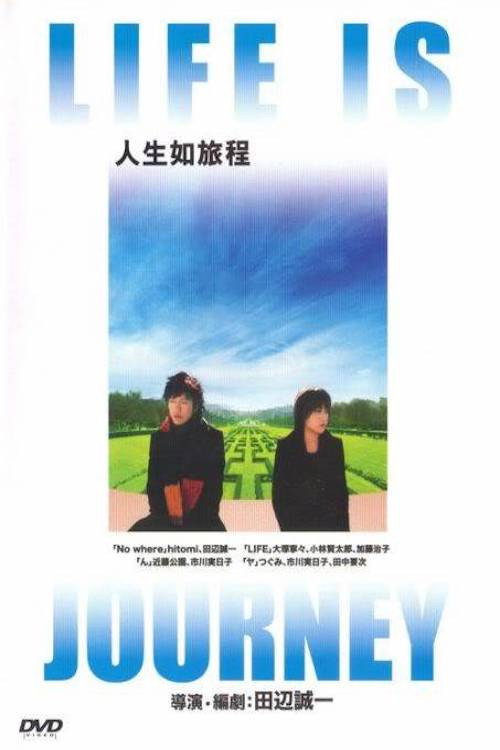 Постер фильма «Life Is Journey»