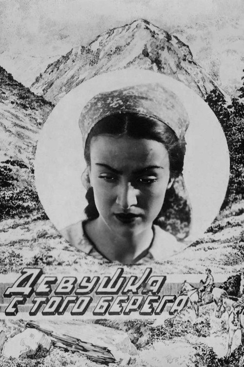 Постер фильма «Девушка с того берега»