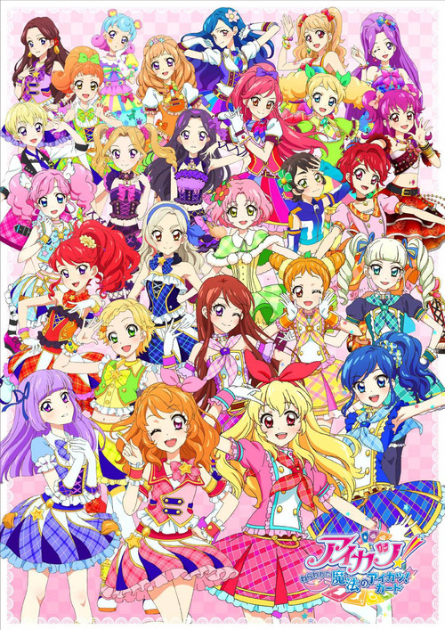 Постер фильма «アイカツ!~ねらわれた魔法のアイカツ!カード~»