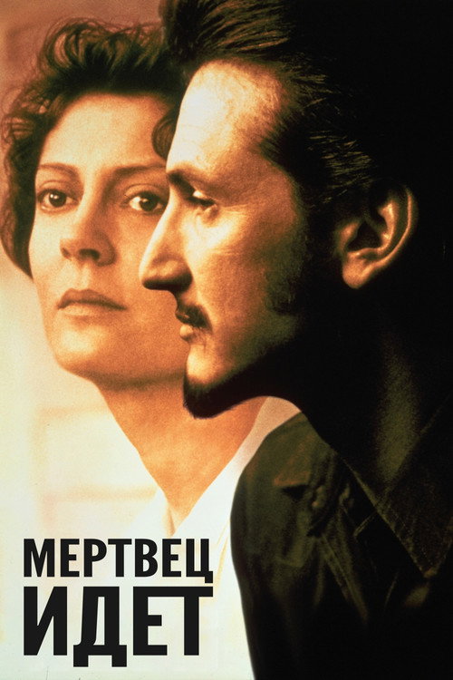Постер фильма «Мертвец идет»