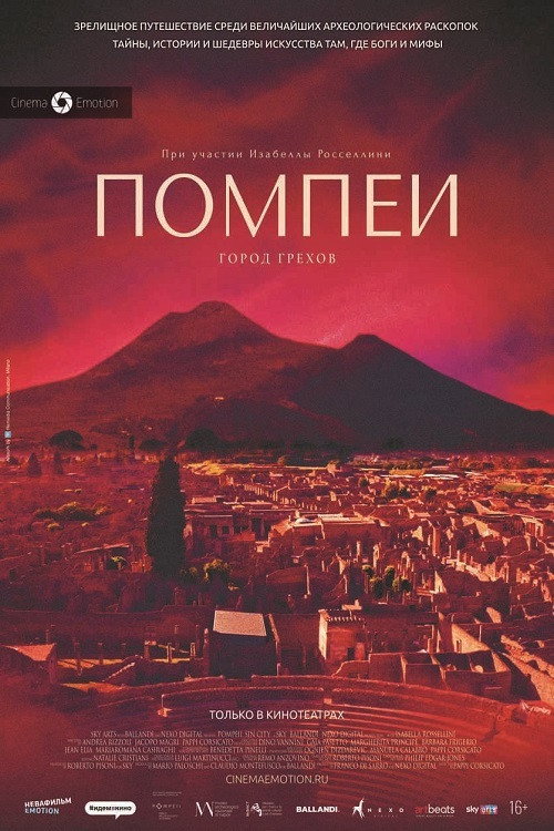 Постер фильма «Помпеи: Город грехов»