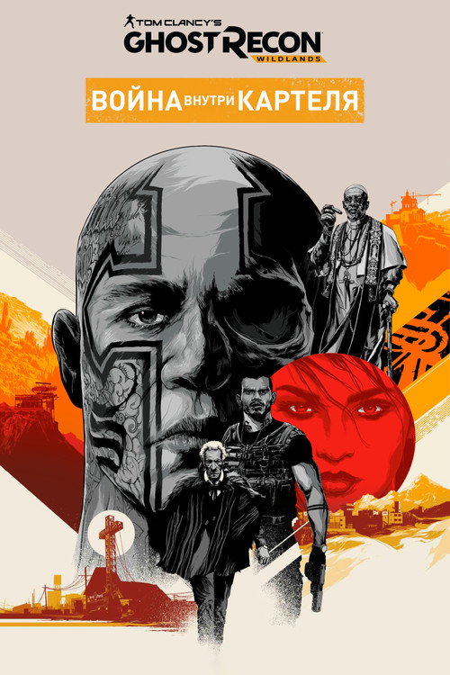 Постер фильма «Война внутри картеля»